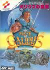 Maze of Galious, The Box Art Front